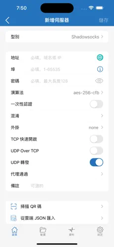 求一个梯子上外网vpsandroid下载效果预览图